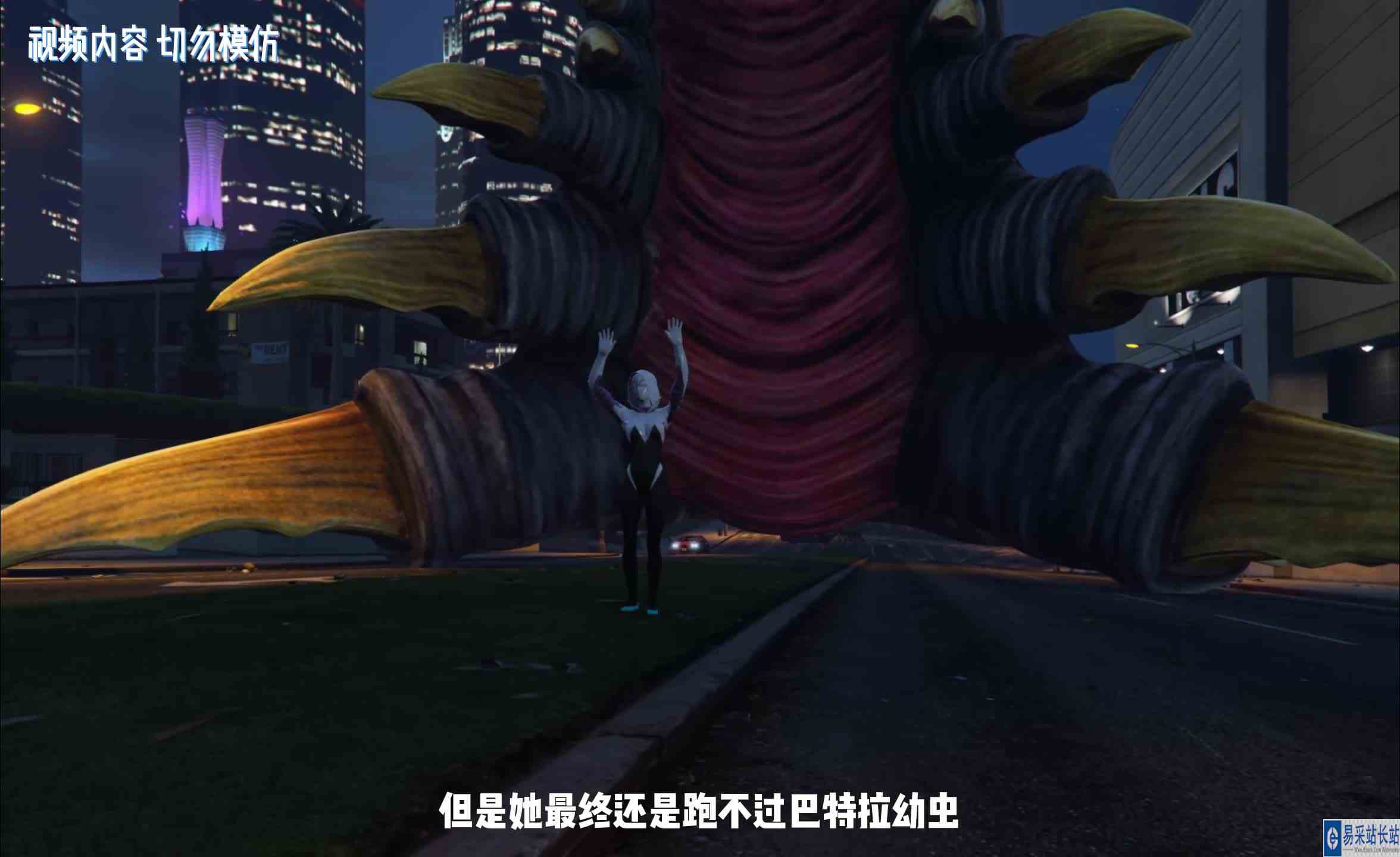 小蜘蛛大战巴特拉幼虫