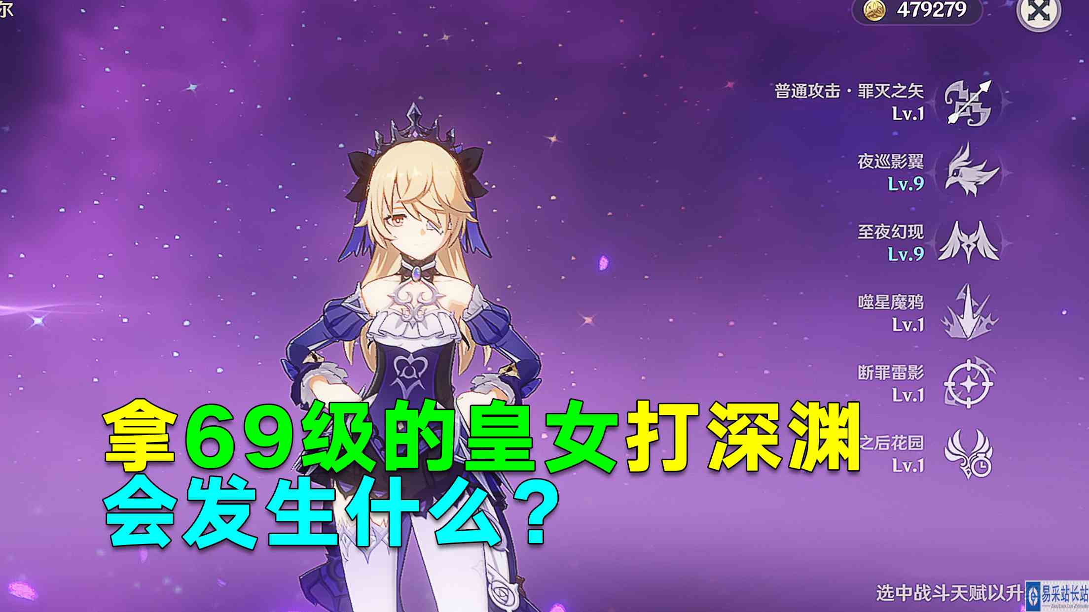 原神：首次尝试用6命皇女去打深渊！#最强射手组