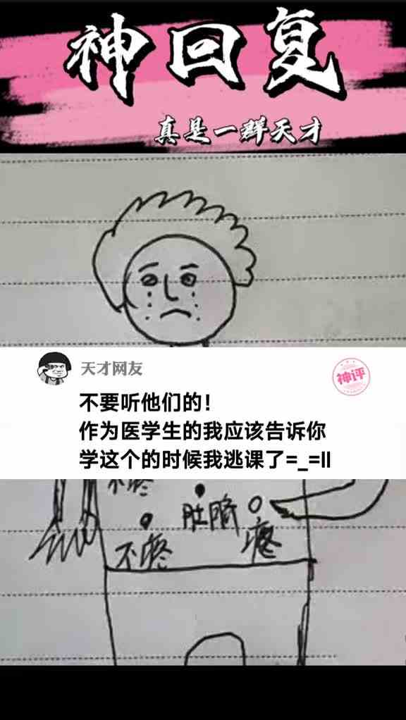 防不胜防的老六！