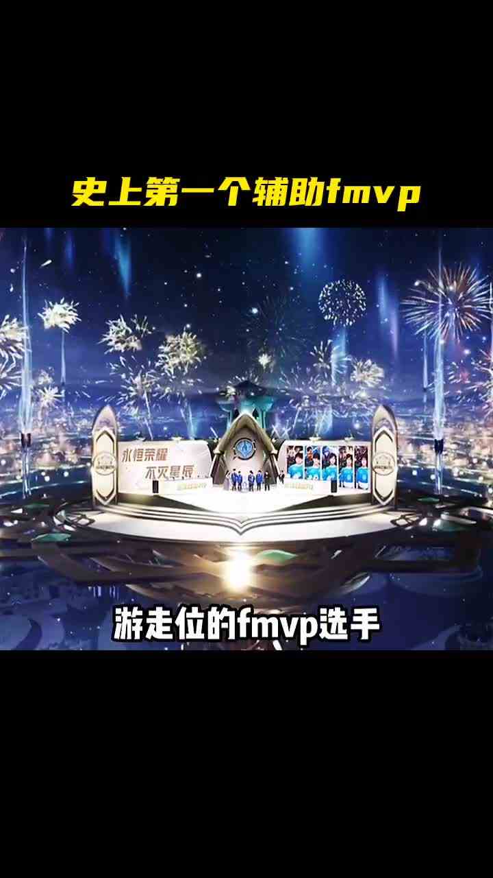 王者史上第一个游走位fmvp#最强对抗组