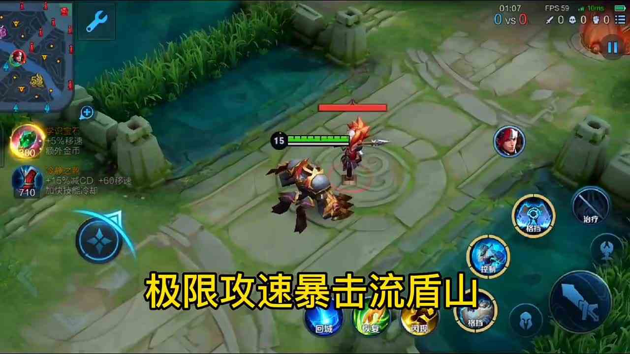 盾山用我这套出装保证你上分如鱼得水#最强对抗组