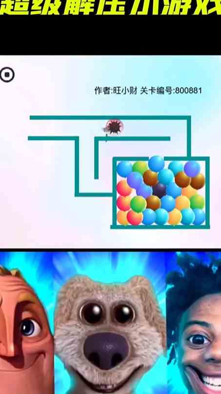 超级解压的小游戏