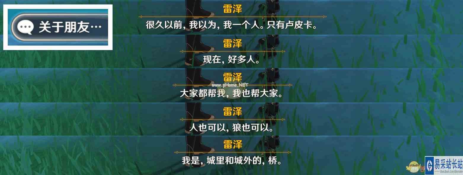 《原神》杯中遥吟之歌佳酿节全npc彩蛋位置大全
