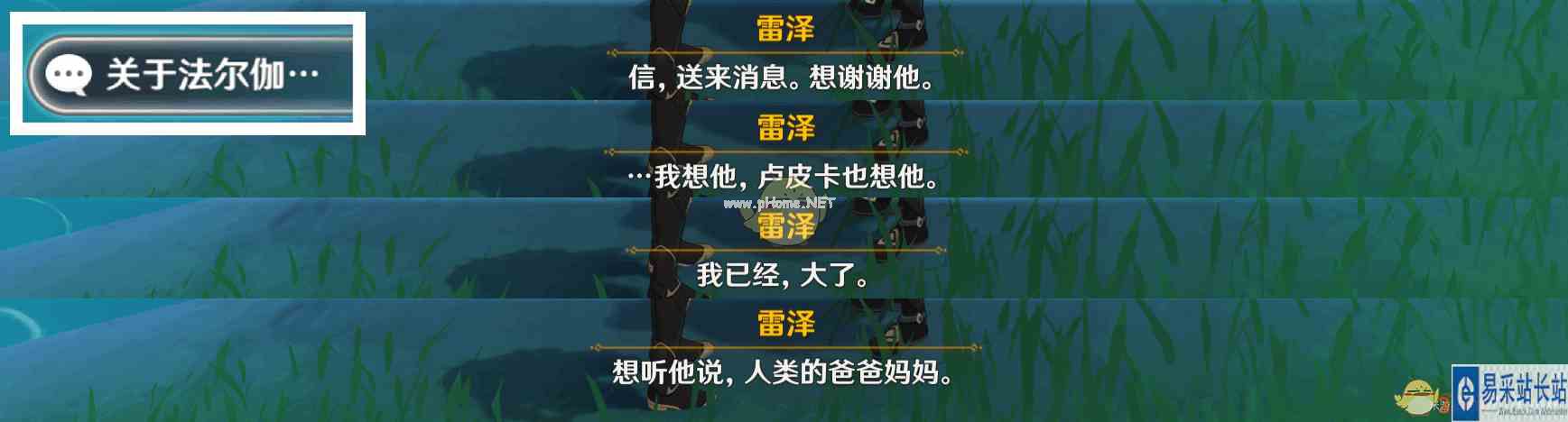 《原神》杯中遥吟之歌佳酿节全npc彩蛋位置大全