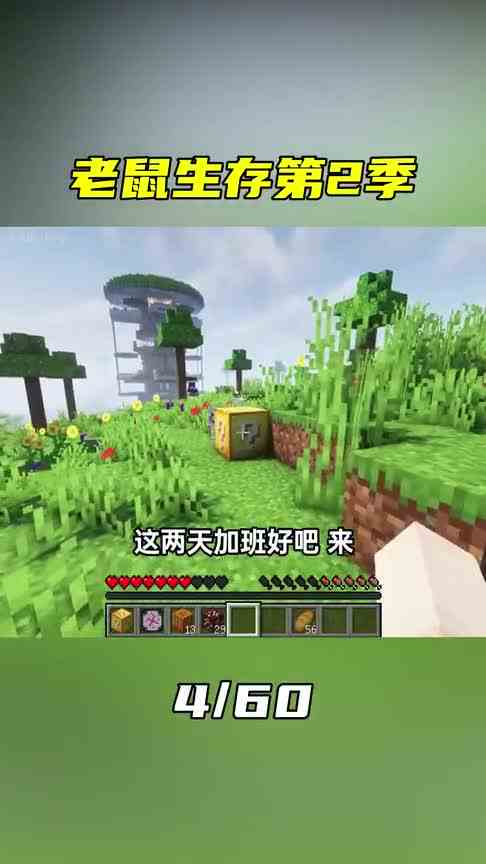 我的世界：老鼠大战僵尸4杭杭开出下界之星