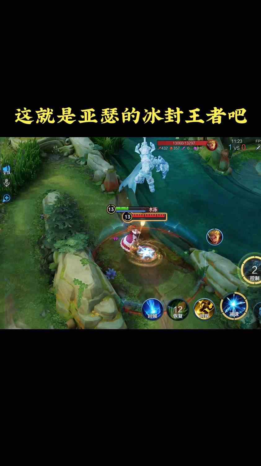 亚瑟的冰封王座