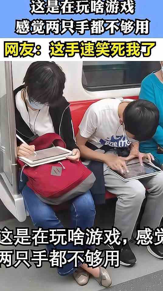 这是在玩啥游戏，感觉两只手都不够用，网友：这手速笑死我了！