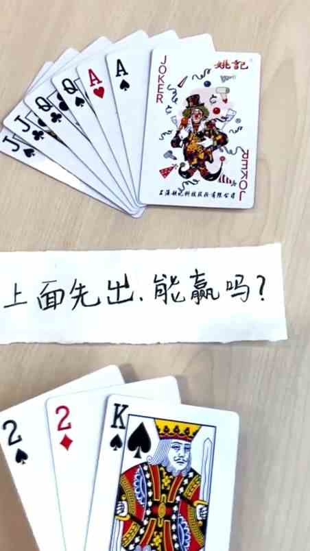 斗地主残局：虽然下面牌少，但是不是高手不一定能赢哦！