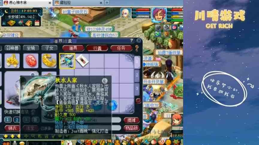 梦幻西游：五开玩家逆袭130级无级别特技！魔耐双加