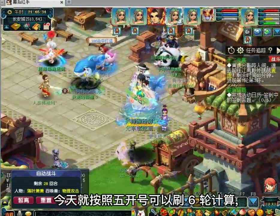 梦幻西游：天降星辰和抓鬼那个更适合五开？