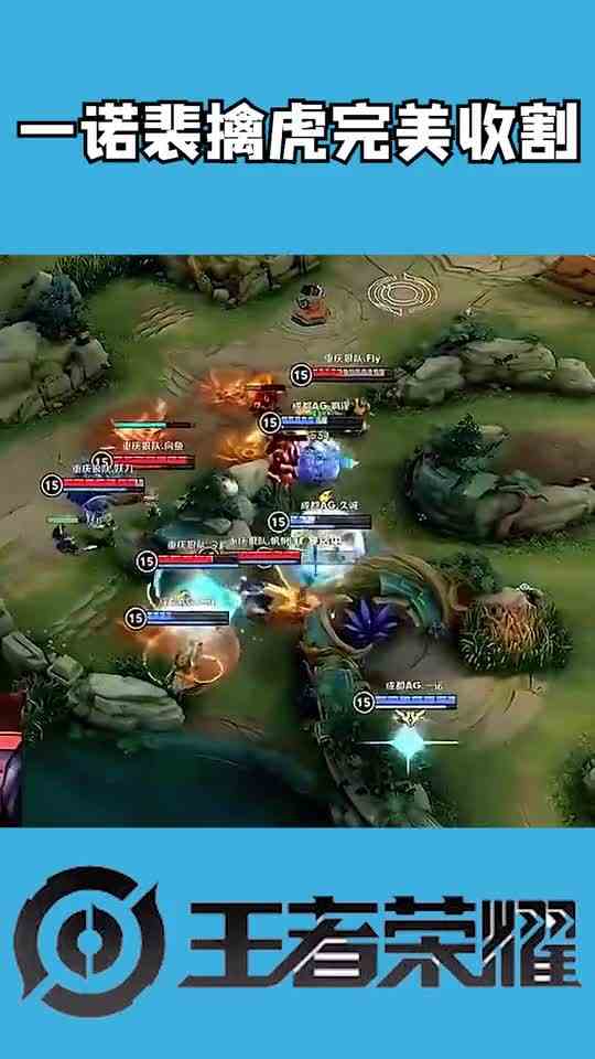 KPL赛事：一诺裴擒虎完美收割，震惊长安第一拳！