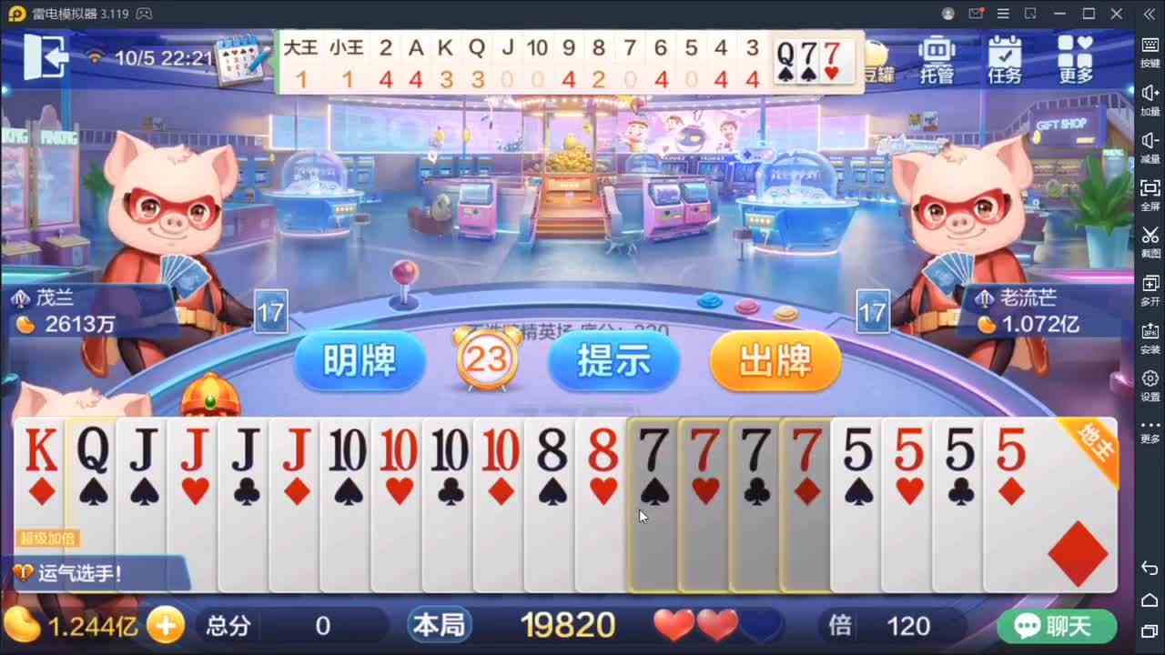 萌猪利刃，特技舞动：为了真理和正义，大你！