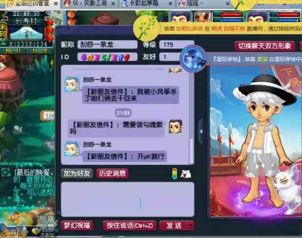 梦幻西游：阿轩有情有义，免费帮表弟报仇，谁料表弟找的人是怂货