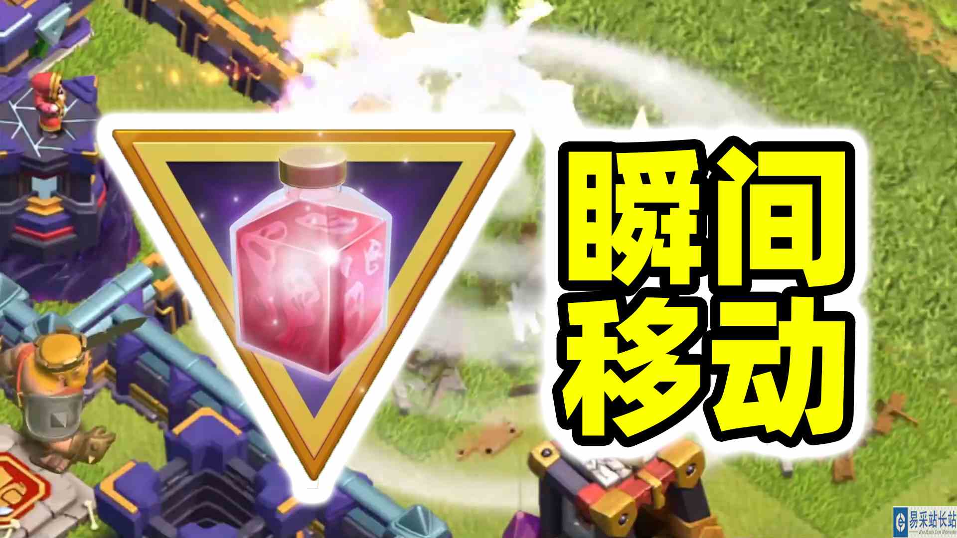 部落冲突：再也不用担心走偏了！新法术新攻城武器新兵种