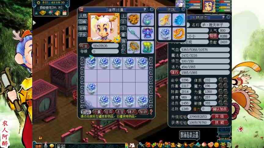 梦幻西游：140级的戒指鉴定，好巧不巧，刚好出了一个自己能带的