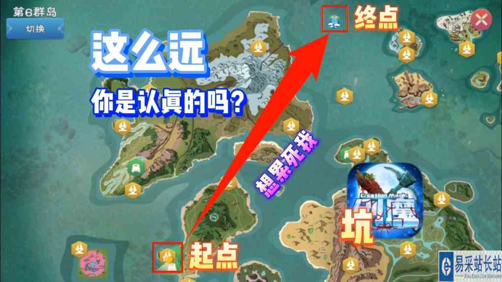 #创造与魔法 星川解说:创造与魔法创魔真的坑这么远你是认真的吗这想累垮我呀