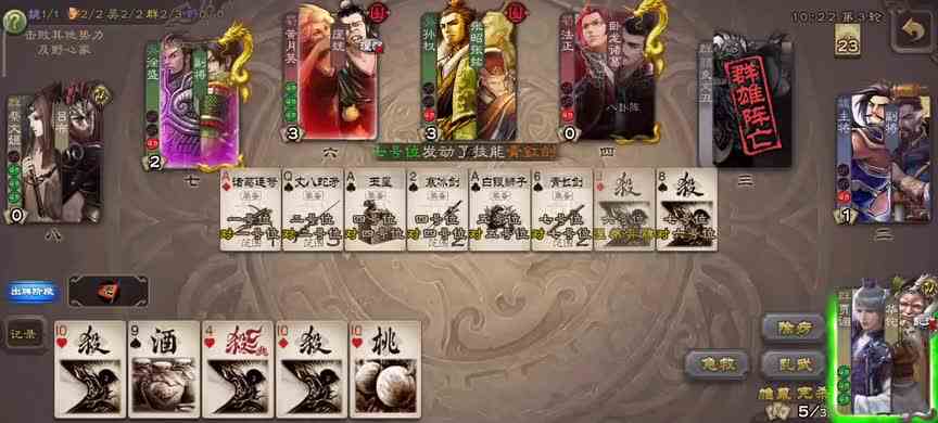 三国杀这戏志才真抗揍