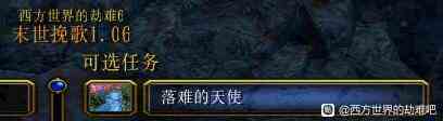 西方世界的劫难6全支线攻略 支线隐藏任务剧情及奖励汇总