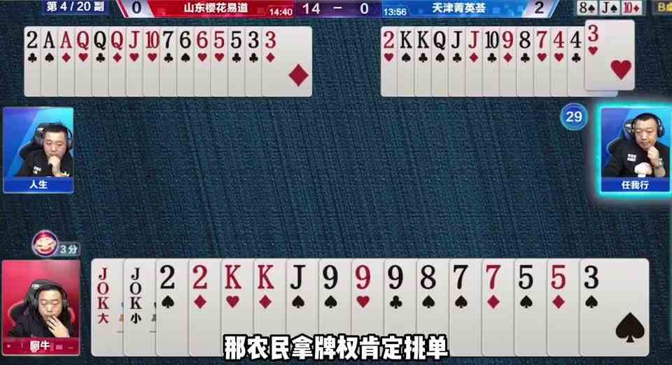 地主先出大牌留单3，网友都气炸了