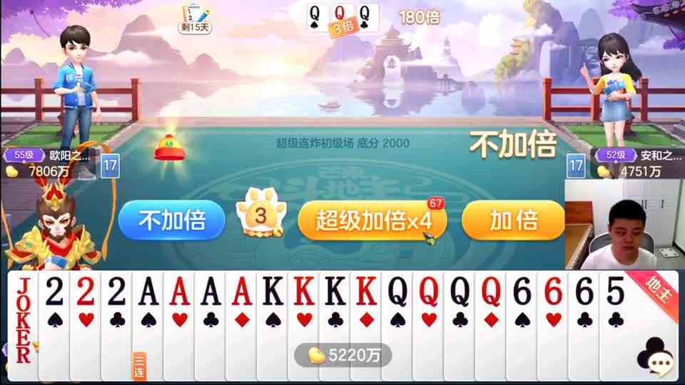 芒果斗地主：碰到三连炸加两三带牌型，不同情况不同打法