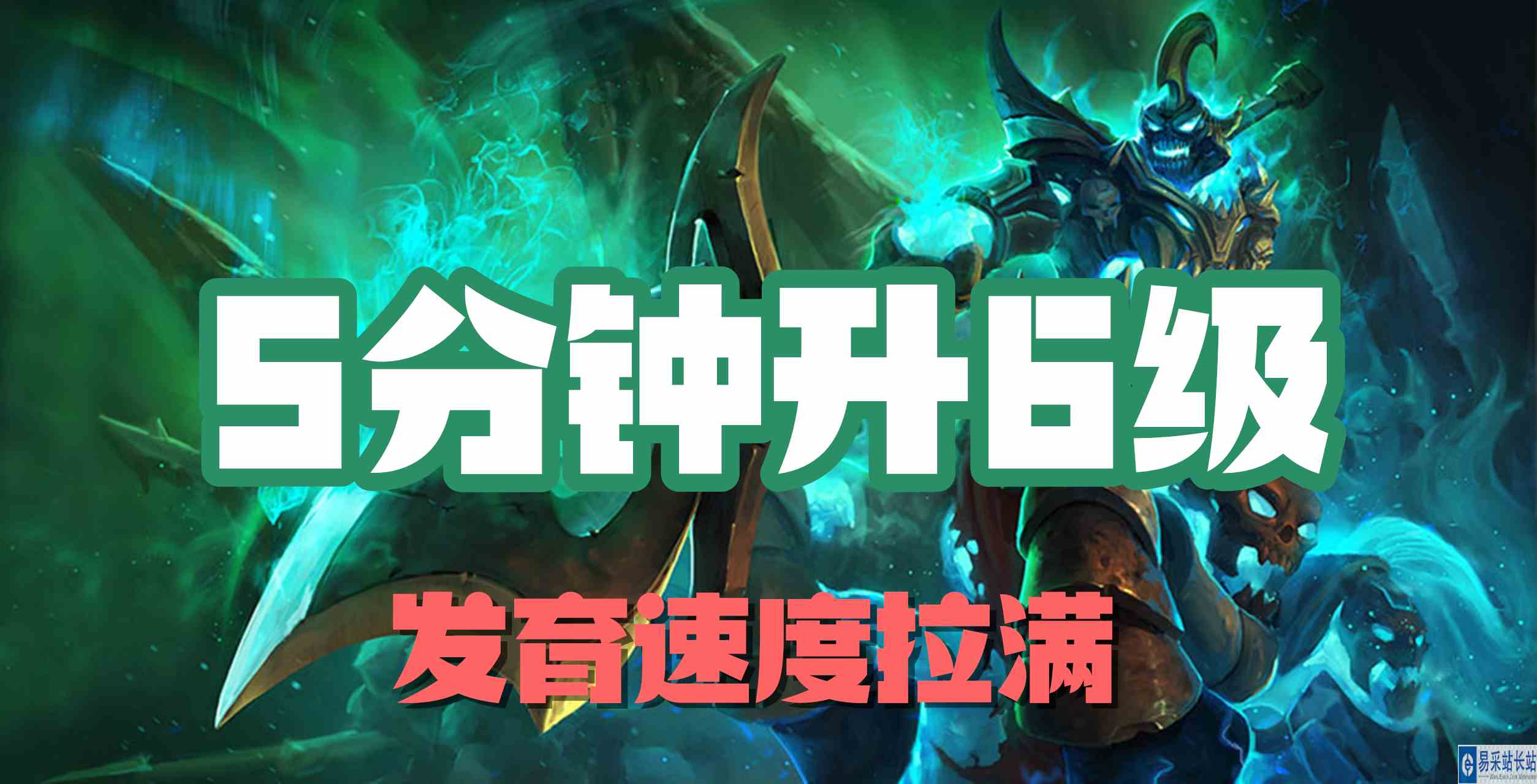 超神解说：战争之影人马，5分钟升6级，发育速度拉满