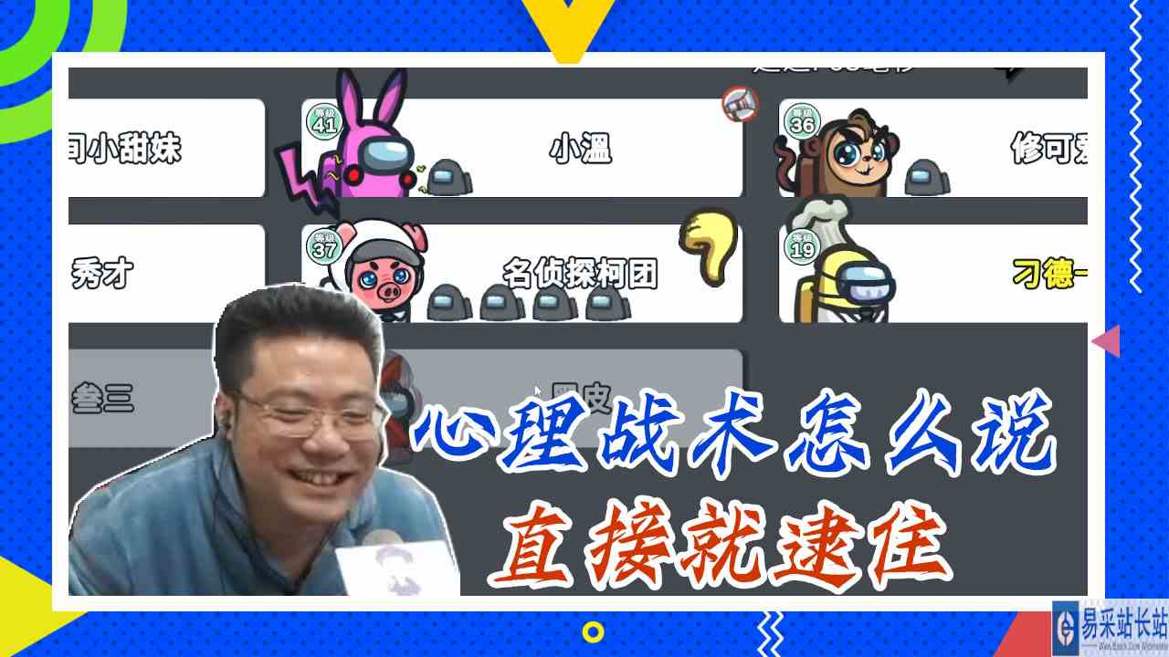 太空狼人杀大司马：心理战术怎么说，直接就逮住