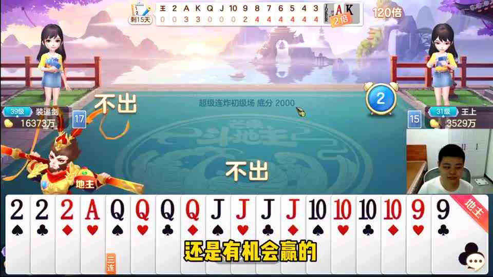 芒果斗地主：底牌来了无用三张，不利条件下找到赢牌机会