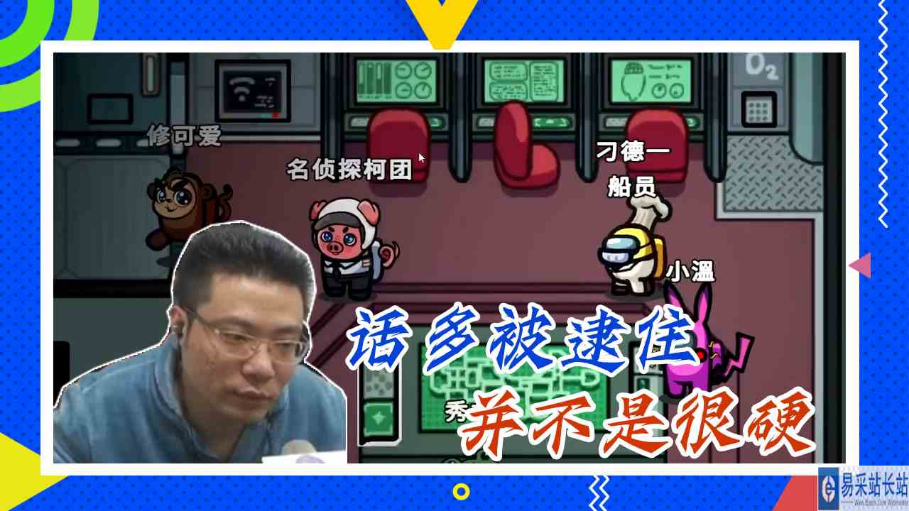 太空狼人杀大司马：话多被逮住，并不是很硬