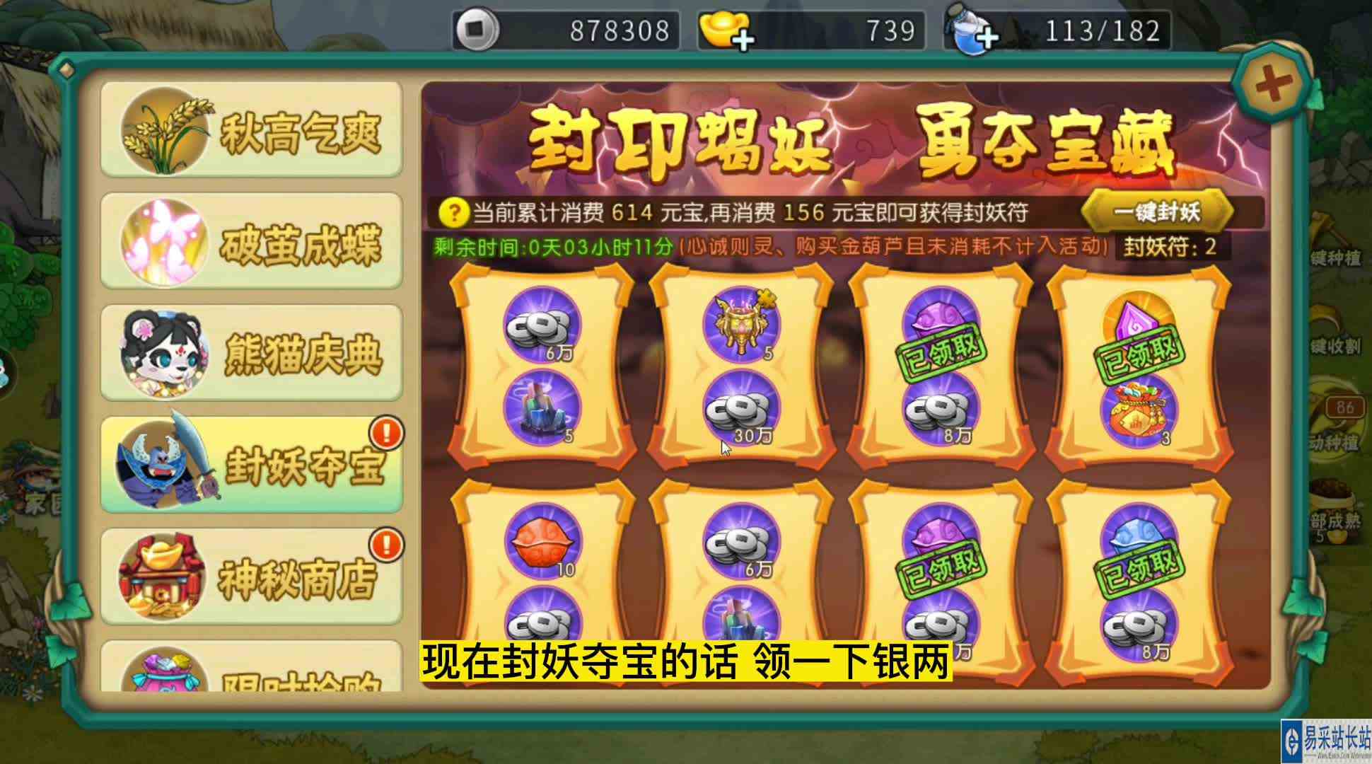 葫芦娃手游推图16章混沌魔海2，红鸾出场运气不佳，最后一秒能否顺利过关？