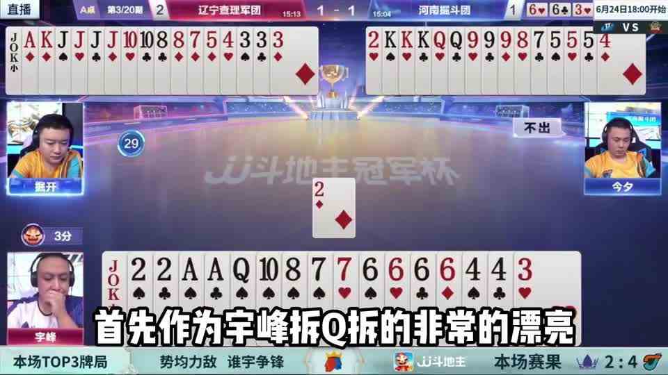 斗地主：挑衅兵器谱第一！六星炸弹排山倒海！二炸决战万佛朝宗