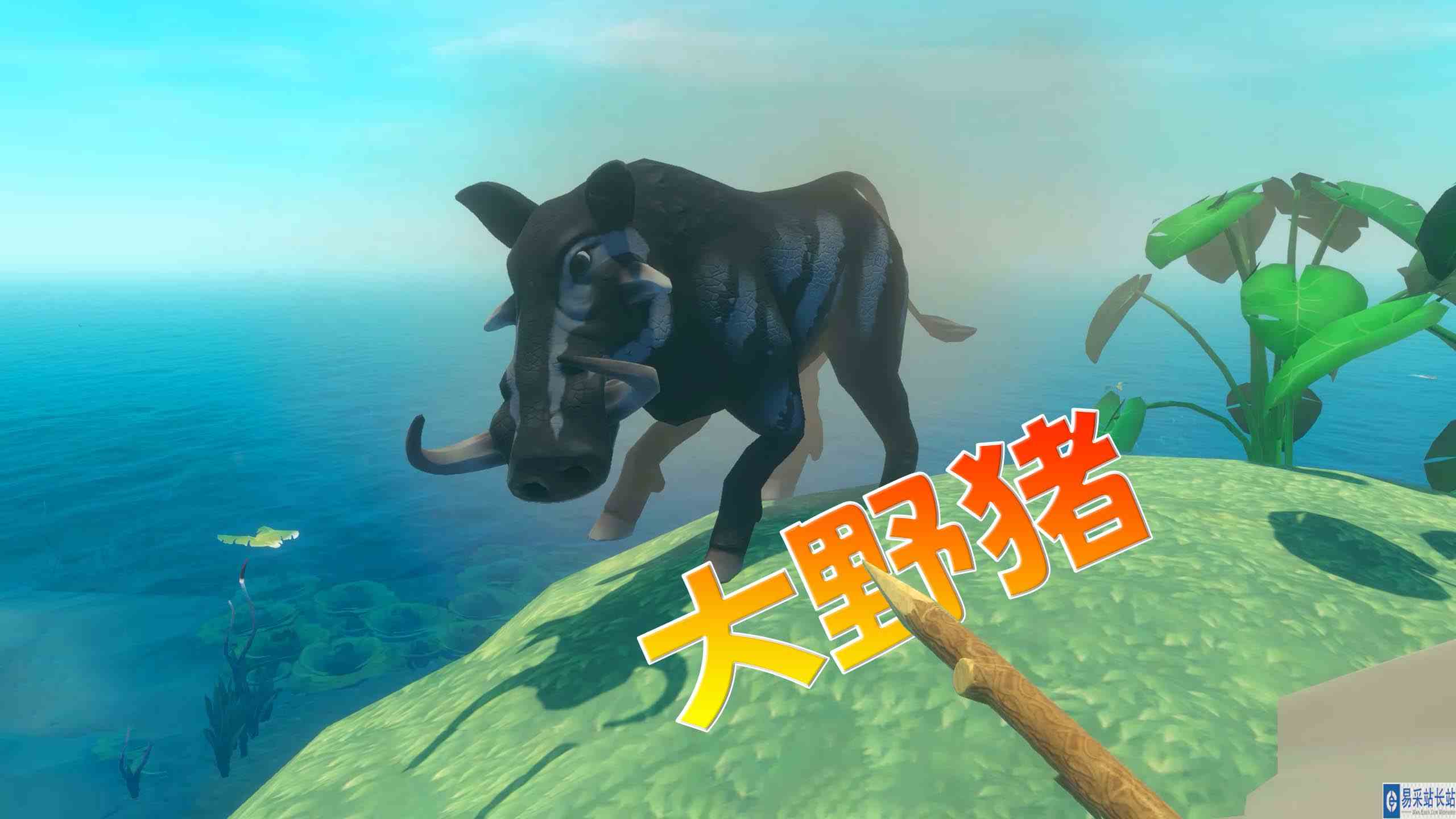 木筏求生04：登上巨大岛屿 击败岛屿上的大野猪