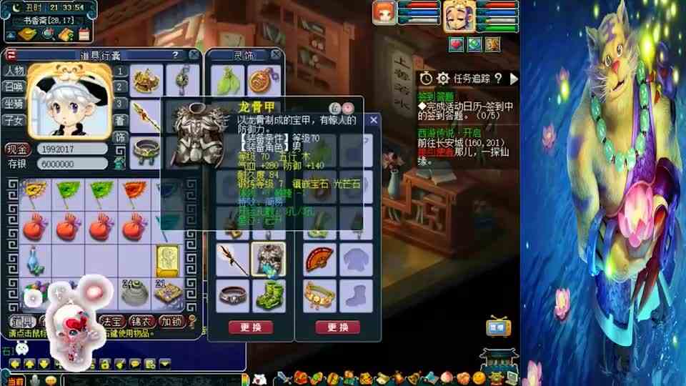 梦幻西游：69精锐无级别花果山首次展示，备用装备也有高段数无级别