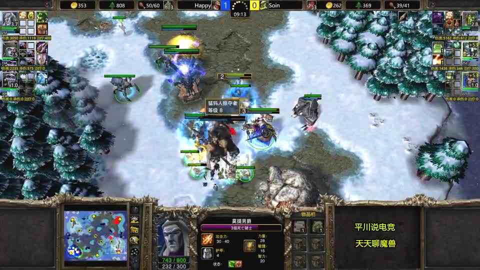 Happy硬刚克星，2分钟4次围杀，4个攻爪猛如虎！魔兽争霸3