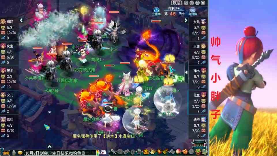 梦幻西游：钓鱼岛难得遇上生日！渔岛药都被打干了，能否上演逆袭