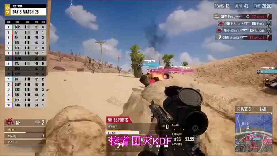 PSC洲际赛S7第五天，最后一场NH登顶积分榜，谁能夺冠就看今天