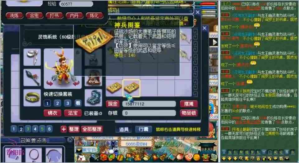 梦幻西游：6亿游戏币成本鉴定一波140装备，第一车就炸出永不磨损