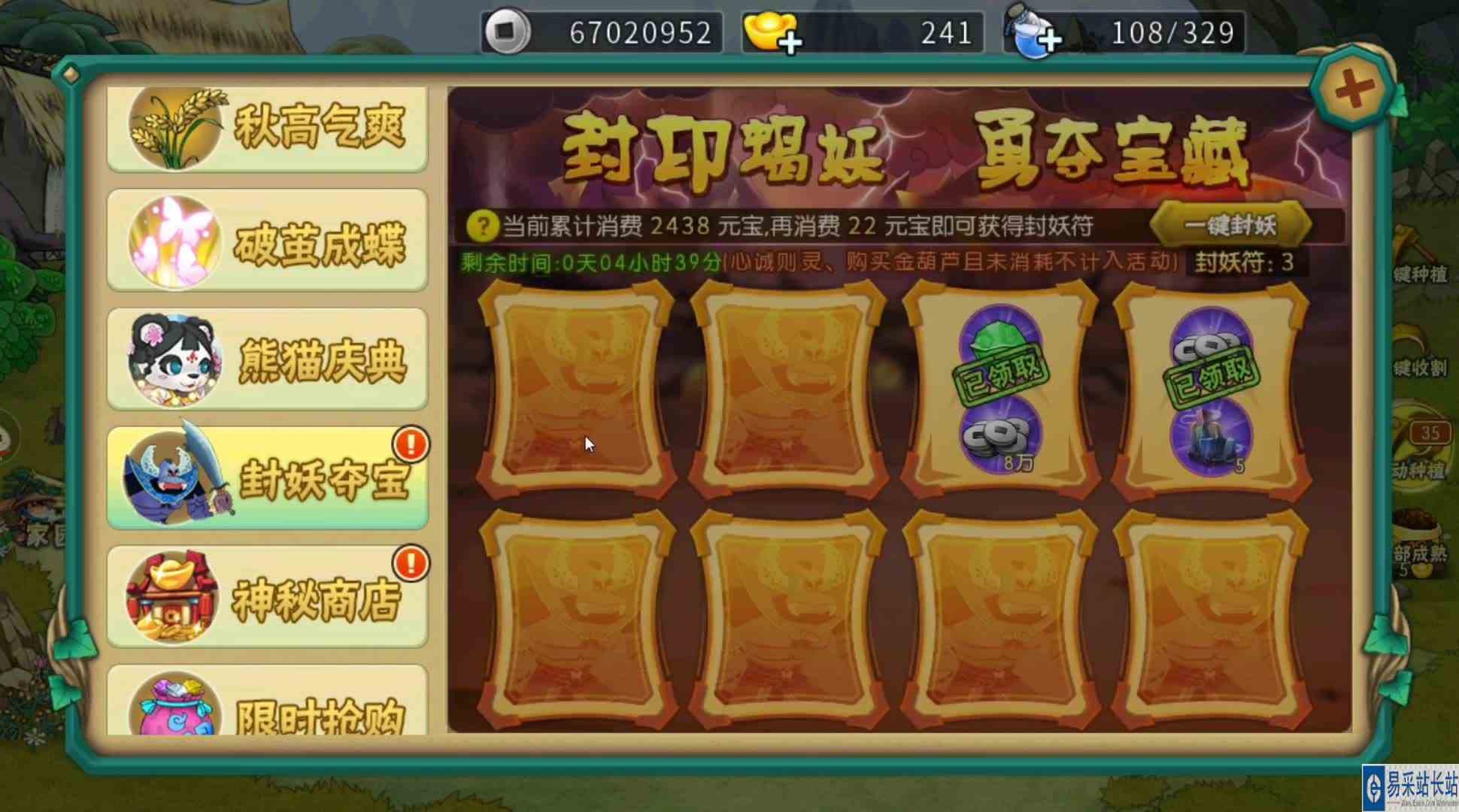 葫芦娃手游为了抢皮肤充到了v7，抢活动容易上瘾这话没错
