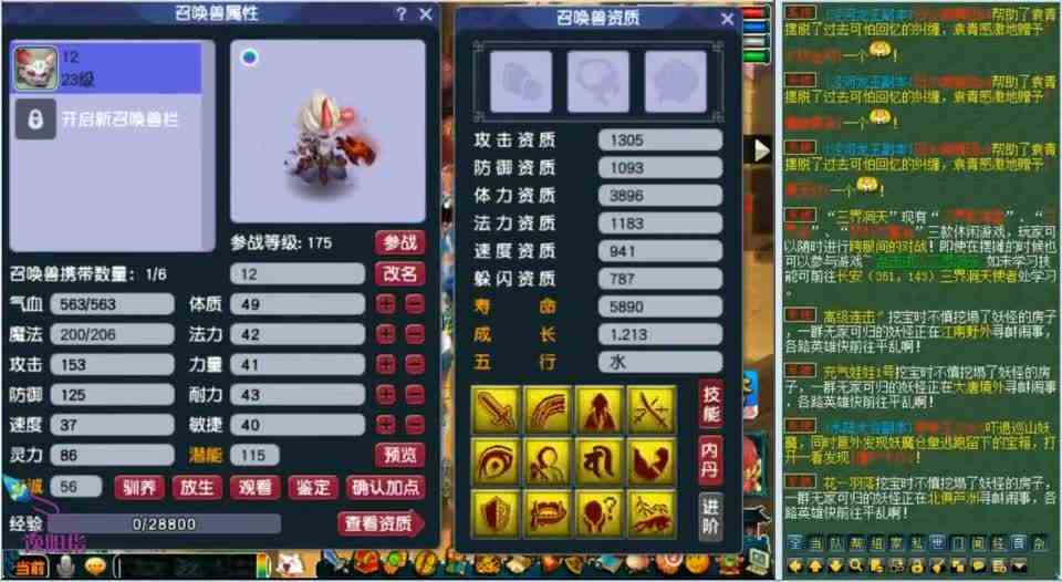 梦幻西游：12技能全红净台宠拍善恶兽决，苦难把打书重任交给老王