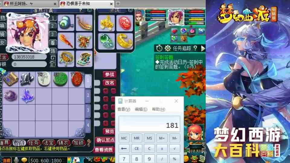 梦幻西游：老王现实朋友在新区当区霸，做5个月大哥要亏多少钱？