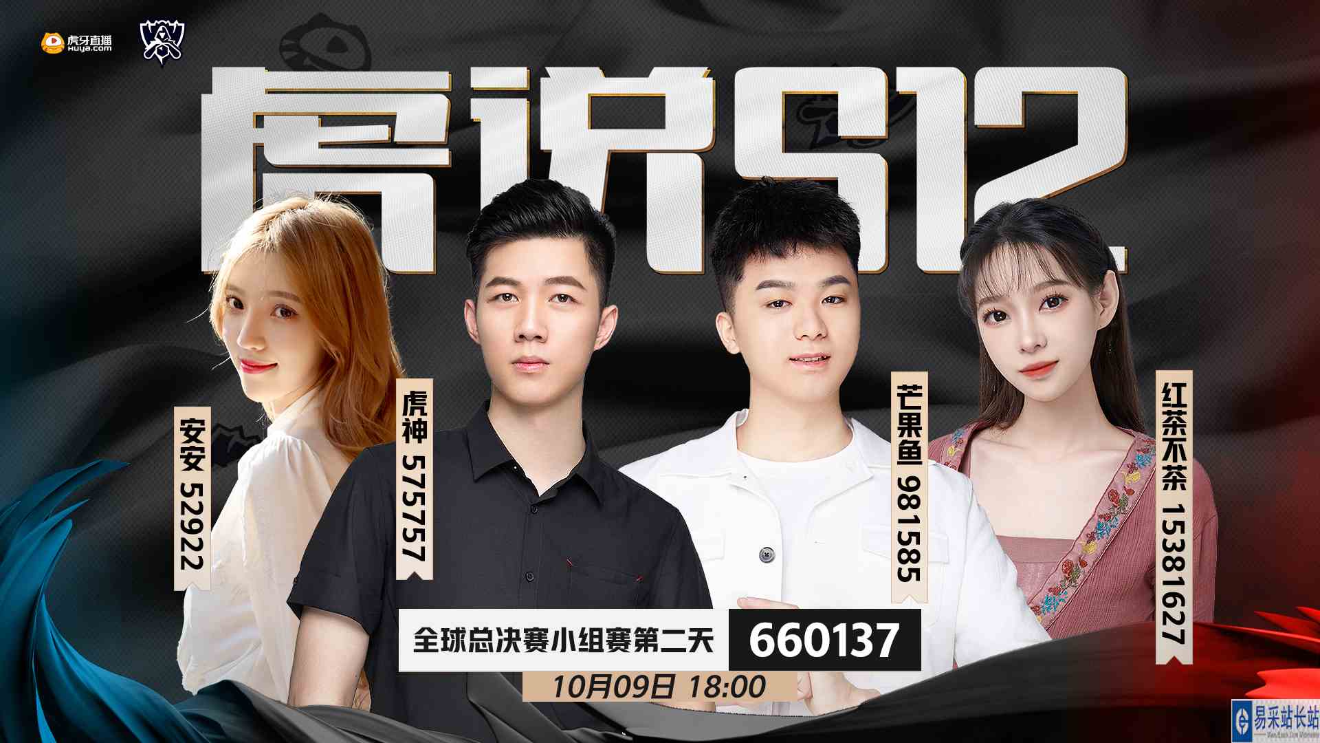《虎说S12》连线嘉宾与虎神锐评LCK4连败，一战到底还是一输到底？