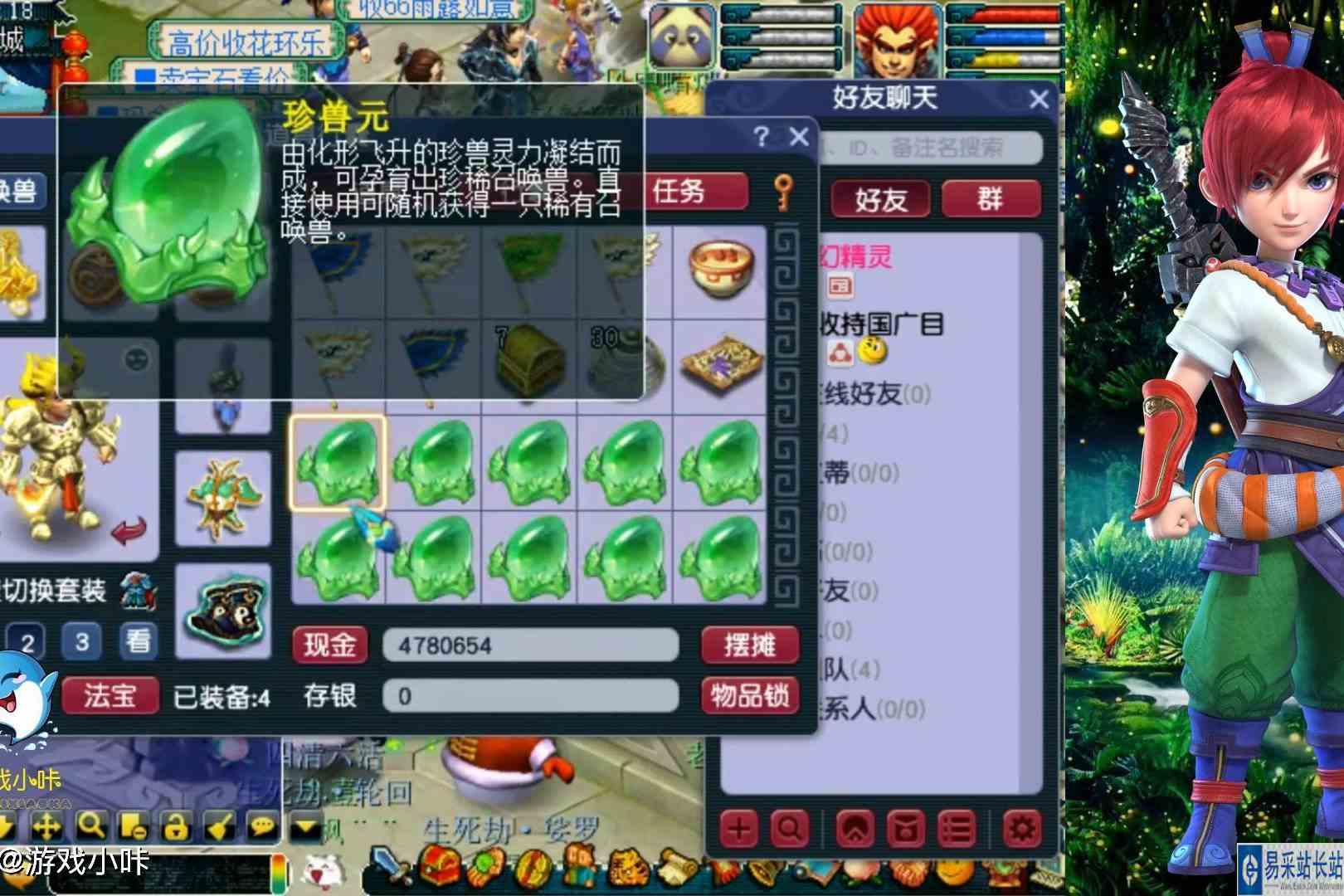 梦幻西游：两千万成本，开10个珍兽元，全是高级别变异召唤兽！