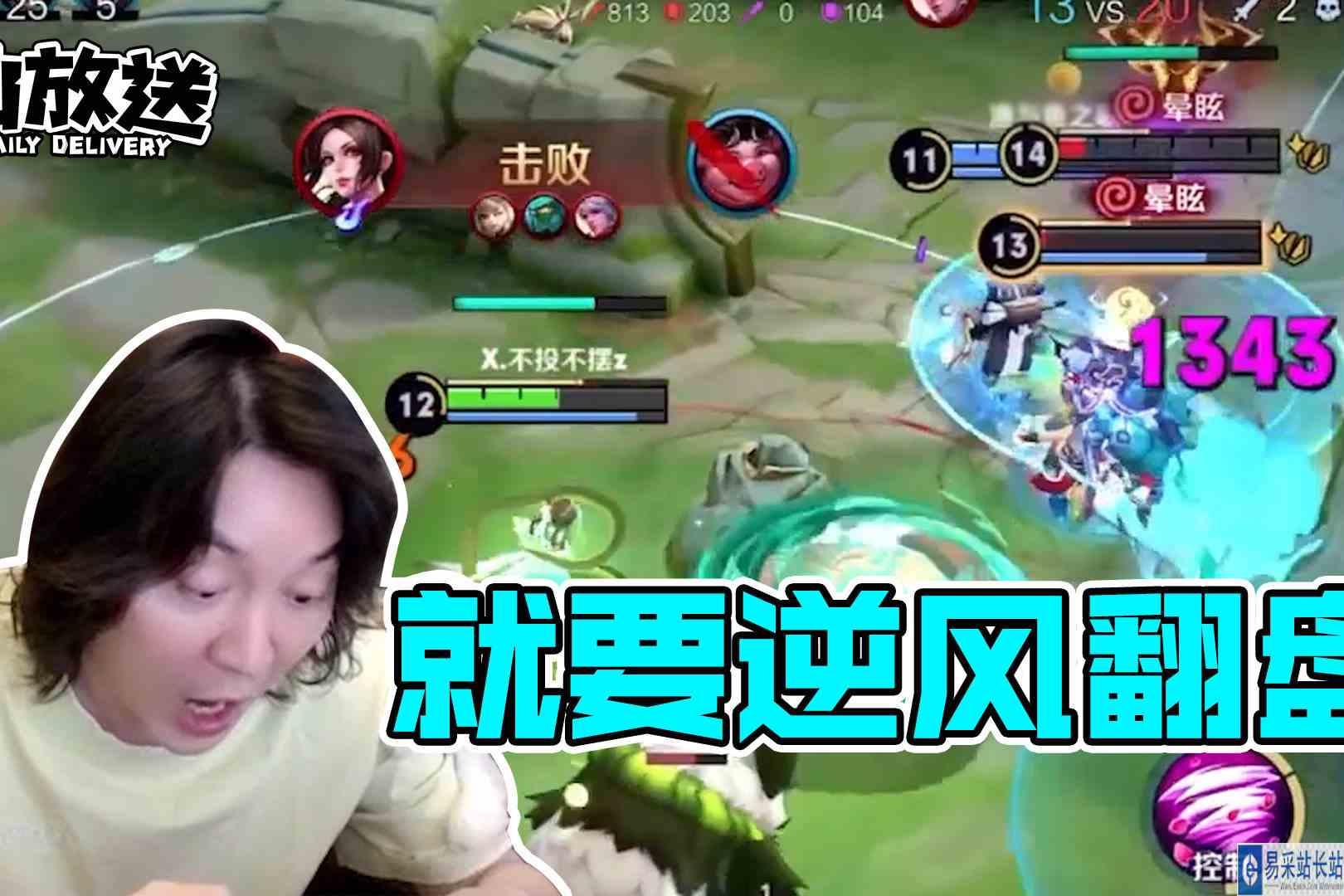 【每日仙放送】逆风翻盘才是游戏真谛