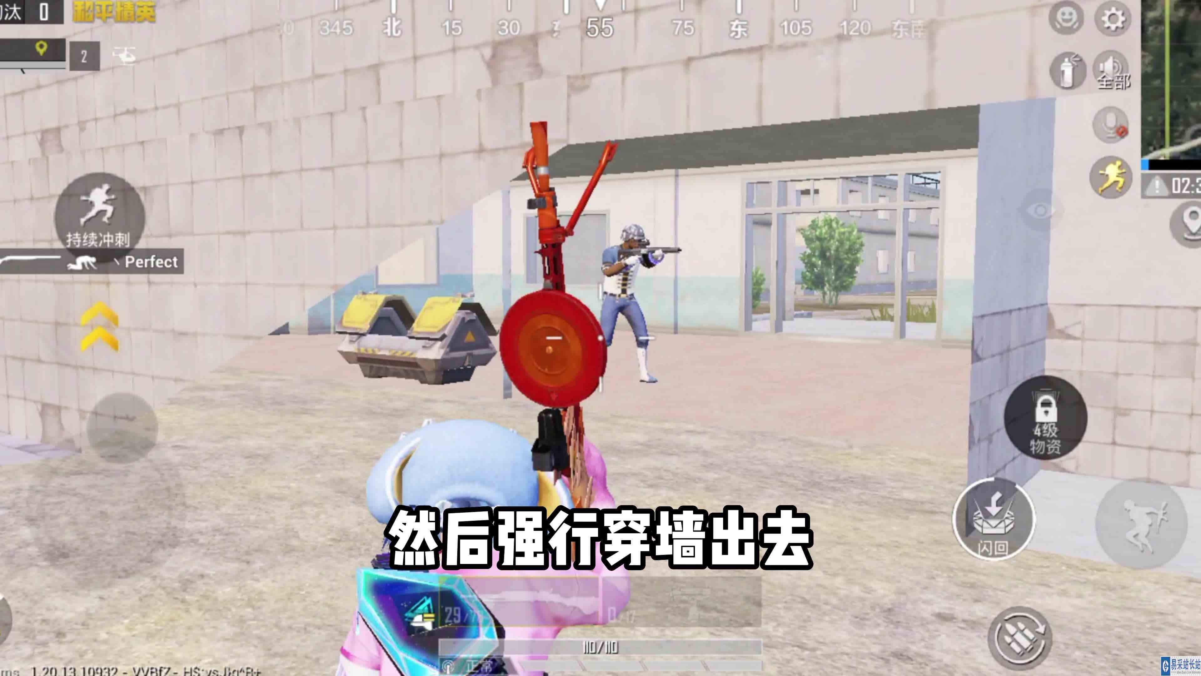 和平精英：次元极客信标又可以强行穿墙！怎么做到的？