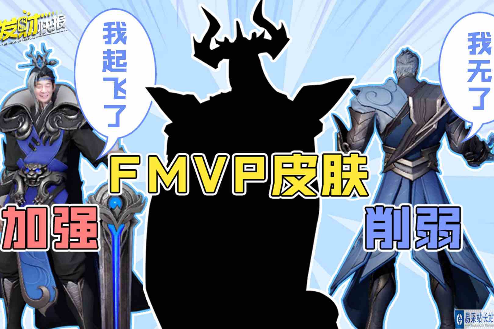 新FMVP皮肤确定！后羿小幅加强，海月刘邦崛起，司空震可能陨落？