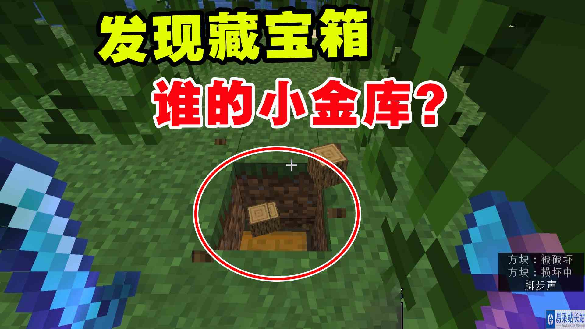 我的世界凋零风暴14：砍木头做梯子，发现了藏宝箱，谁的小金库？#我的世界#沙盒游戏