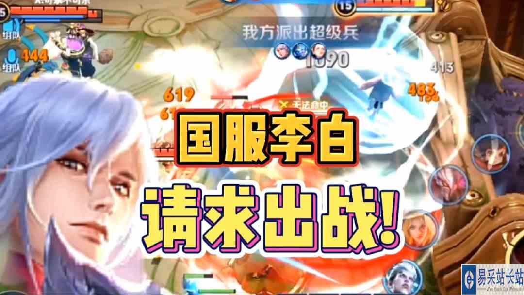 国服李白请求出战!#最强打野组