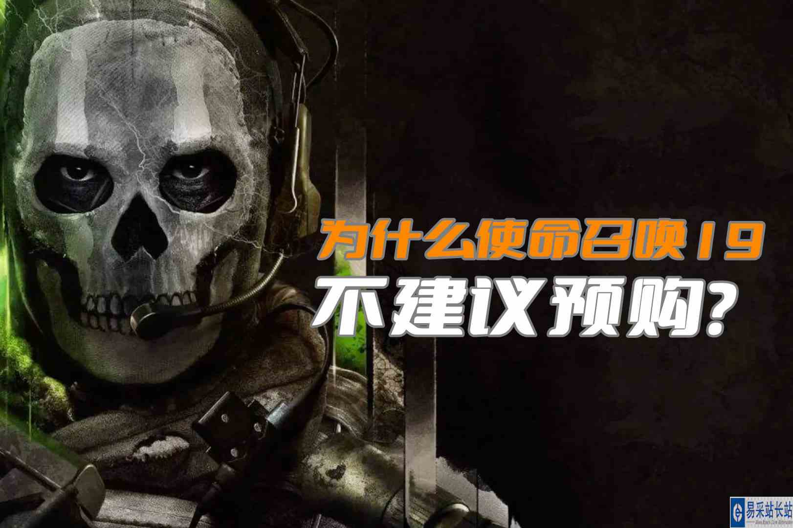 为什么使命召唤19不建议预购？除了B测体验感略差，此前就翻车了