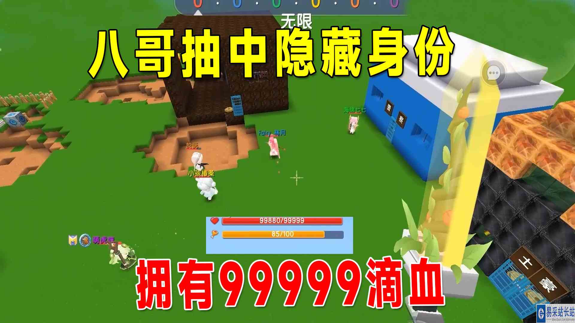 迷你世界：抽身份！八哥抽中隐藏身份，拥有99999滴血所向披靡#迷你世界