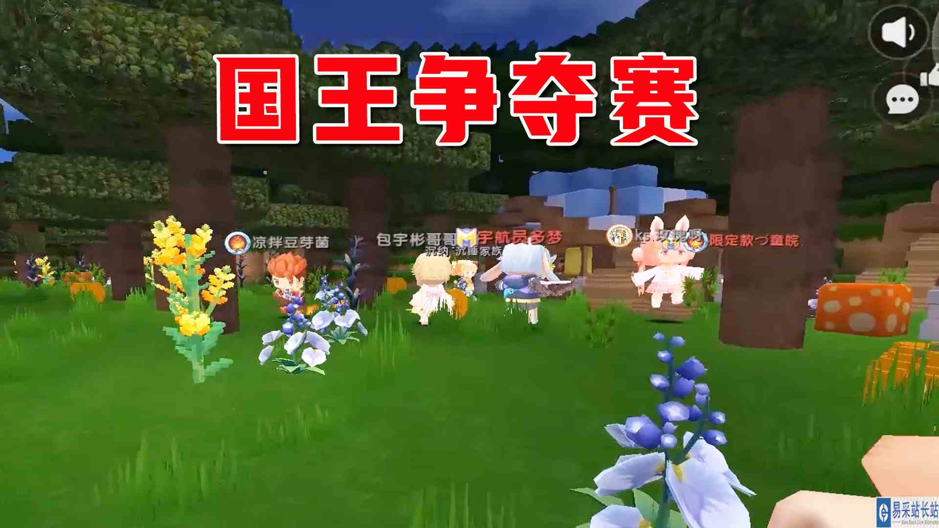 迷你世界：国王争夺赛，妹子睁着眼睛说瞎话，骗的黑曳八哥团团转#迷你世界#沙盒游戏