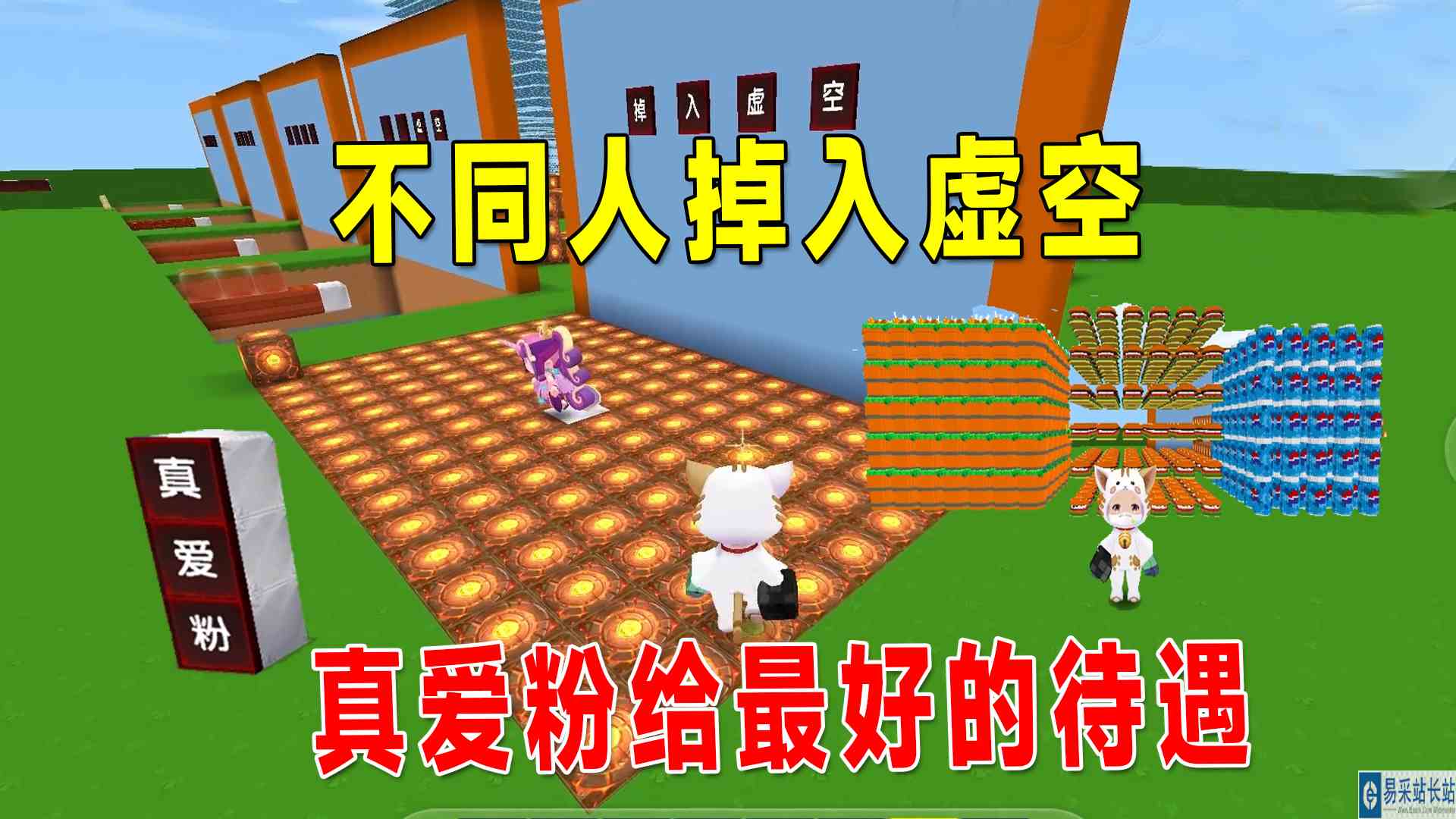 迷你世界：不同人遇到危险和困难，坏人受到惩罚，真爱粉填满虚空#迷你世界